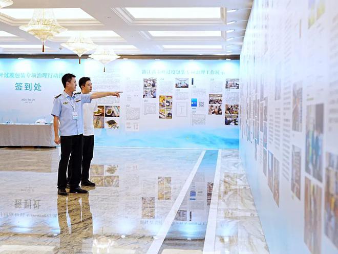 全国包装治理大会在杭举行 卢江梅作为西湖龙井茶企代表出席演讲芒果体育(图6)