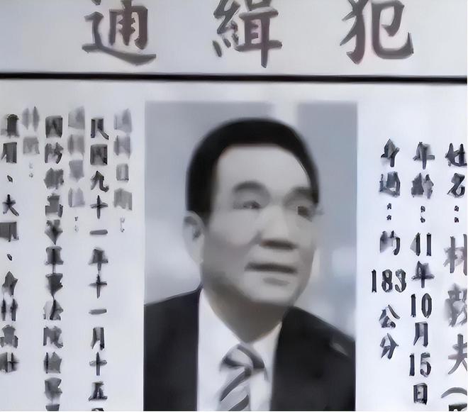 1979年林毅夫冒死游泳3个小时回到大陆台湾军方：回来就枪毙芒果体育(图11)