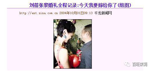 两次成为张若昀后妈反复离婚的她过芒果体育得开心吗？(图17)