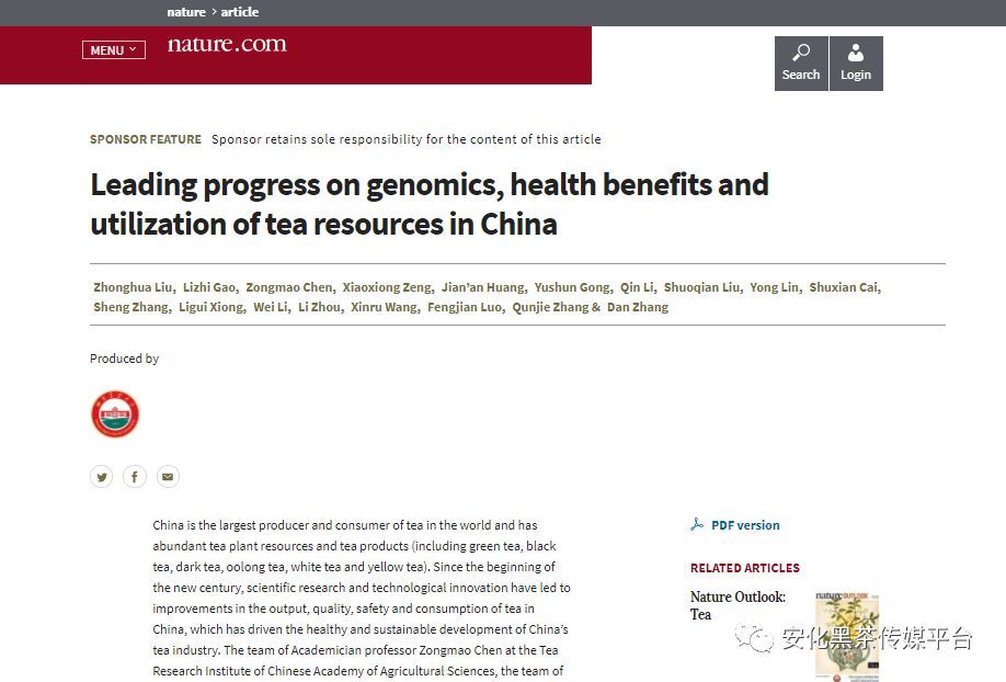 世界科学权威期刊 《自然》杂志推介中国茶及黑茶功效芒果体育(图2)