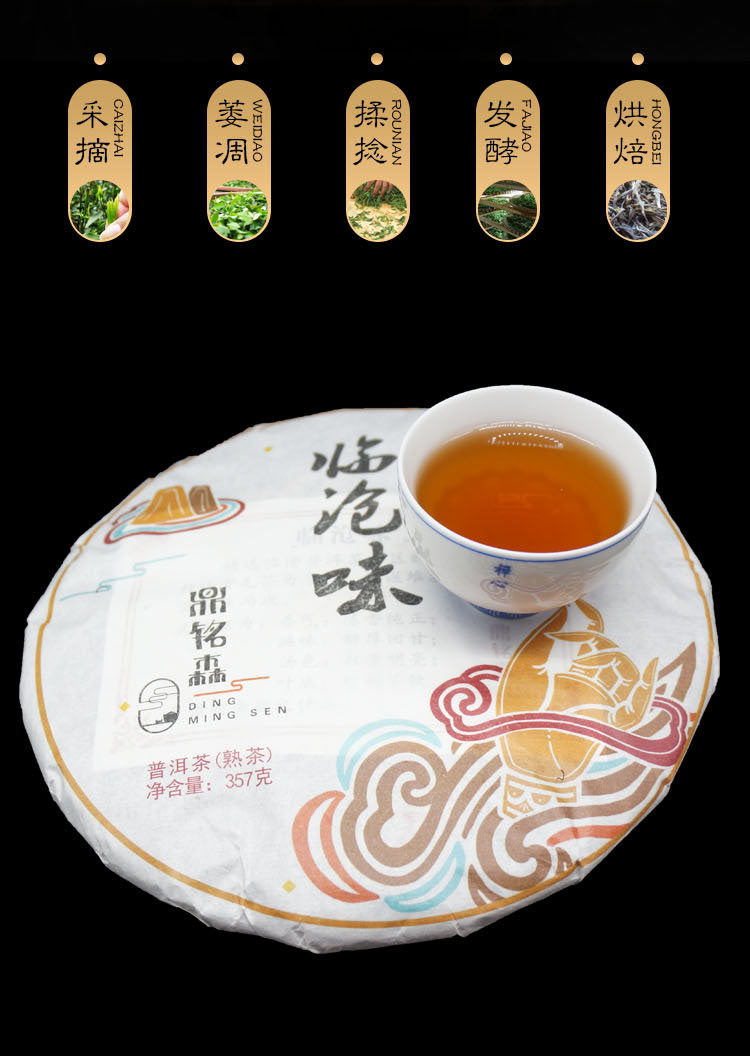 艾暖优品与你分享普洱茶的功效与作用芒果体育(图2)