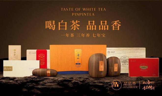 心灵壹号：白茶哪个品牌最好？白茶十大品牌排行榜芒果体育(图1)